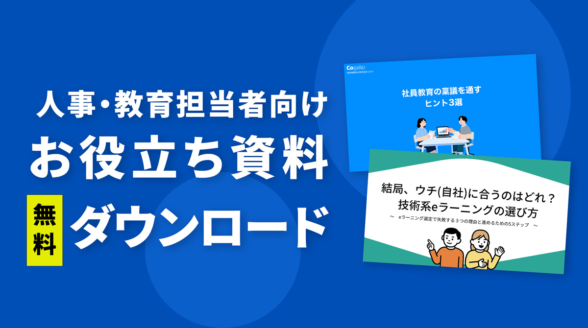 お役立ち資料ダウンロード