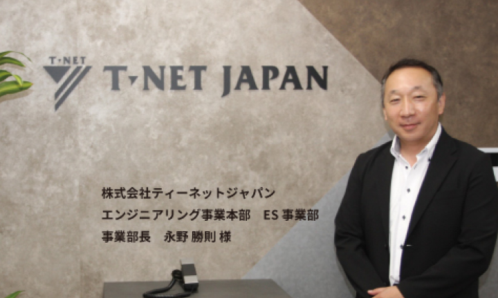 株式会社ティーネットジャパン様