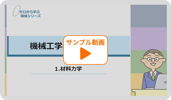 ゼロから学ぶシリーズ　サンプル