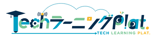TechラーニングPlat.