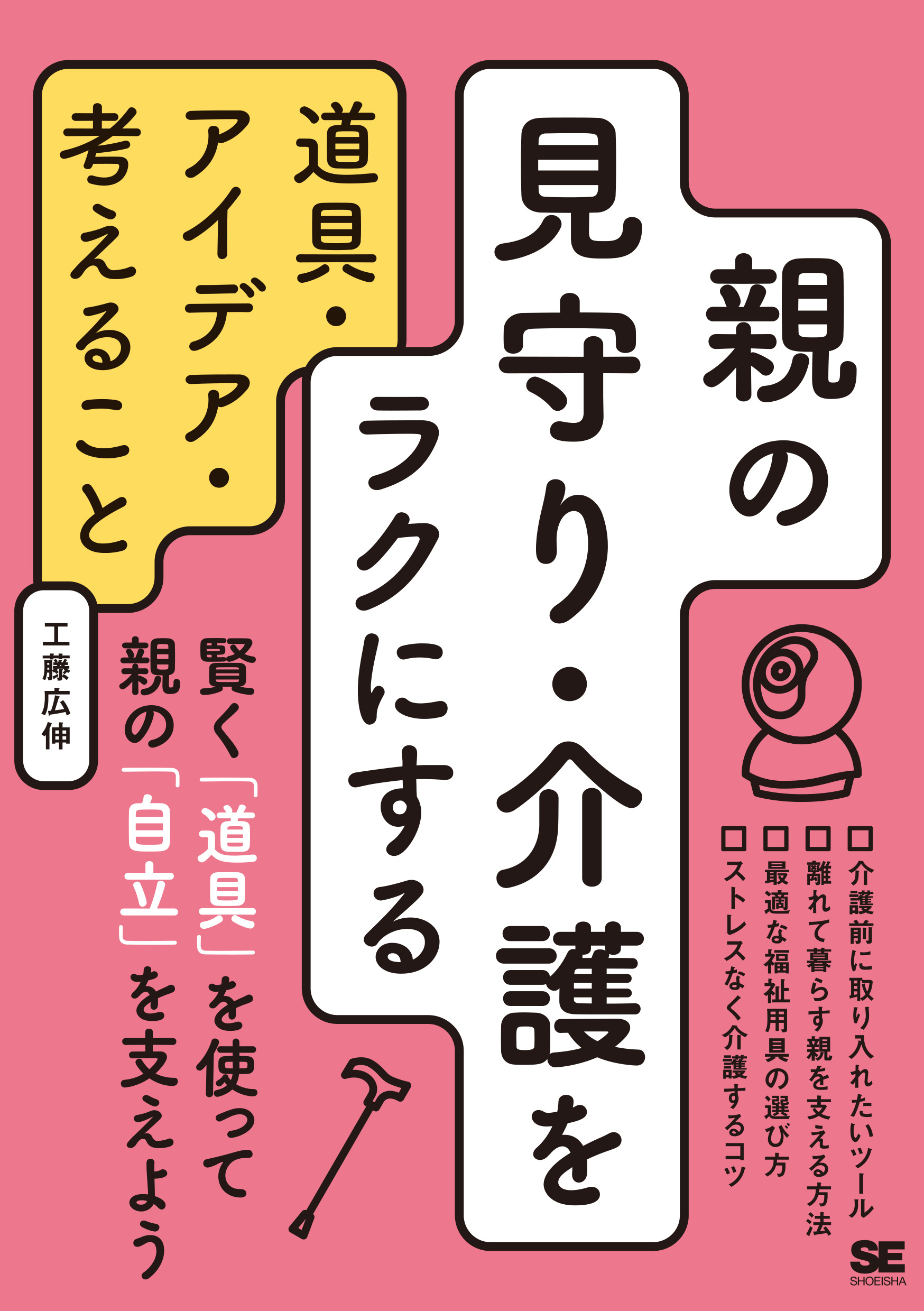 社会人基礎力の講座一覧 ｜オンライン学習・eラーニング教材｜製造業 