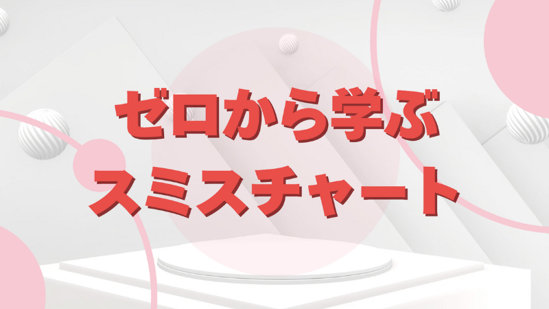 電子回路の講座一覧 ｜オンライン学習・eラーニング教材｜製造業向け