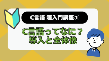 新規開講のお知らせ｜製造業の技術者研修のコガク
